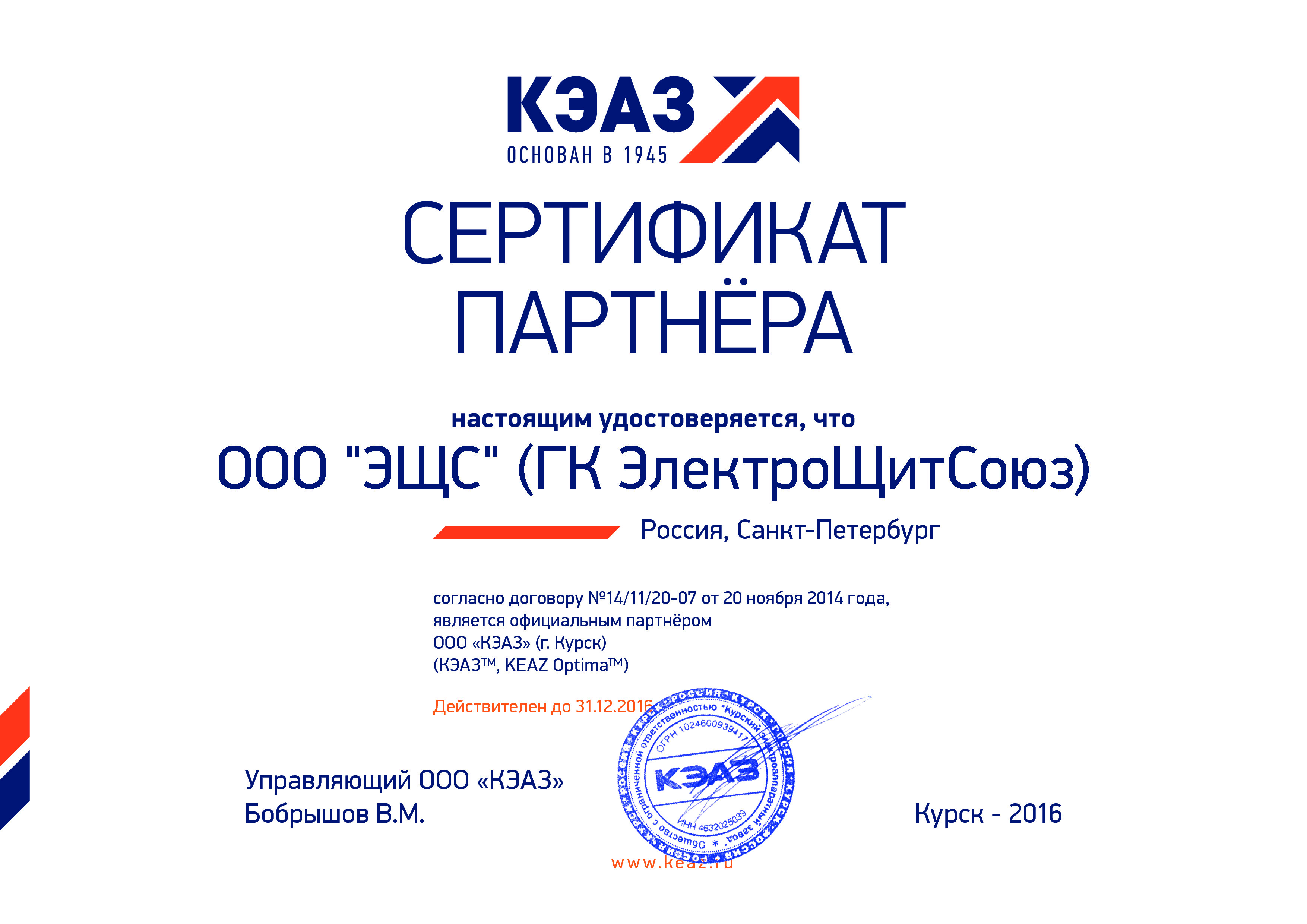 сертификат КЭАЗ